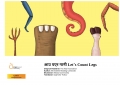 आउ पएर गानी Let's Count Legs (eBook)