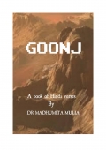 GOONJ (eBook)