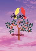 Sneh Taru