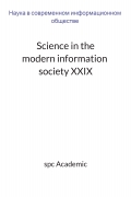 Science in the modern information society XXIX: Proceedings of the Conference, 11-12.07.2022