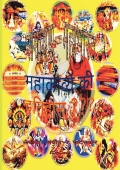 Ramayan-Mahabharat : Mahakavye Ki Itihaas