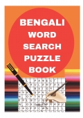 Bengali Word Search Puzzle Book