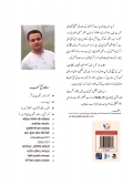 Shailesh Matiyani Ki Kahaniyan