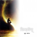 विरहवेणू (eBook)