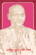 ପଣ୍ଡିତ କୁଳମଣି ମିଶ୍ର