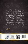 Adab Mein Iqdaar ki Batein