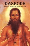 Dasbodh Pothi Edition