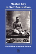 Master Key to Self-Realization Pothi Edition