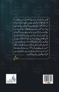 Ekkiswin Sadi Ke Afsane  (Vol.1)