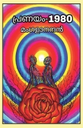 Pranayam – 1980