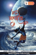 हर हर महादेव