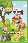 शब्दों की चाय संग जासूसी