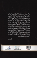 Ek Fiction Nigar Ka Safar