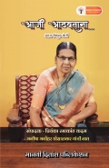 आजी आठवताना