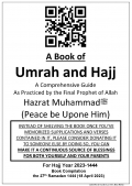 Authentic Quran and Hadith Hajj Umrah Guide | English (eBook)