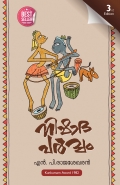 NISHADA PARVAM