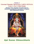 Gōswāmī Tulasīdās’ ŚRĪ RĀMA CARITA MĀNASA Canto 1, Part 2: Bāla-Kāṇḍa