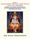 Gōswāmī Tulasīdās’ ŚRĪ RĀMA CARITA MĀNASA, Canto 1, Part 3: Bāla-Kāṇḍa