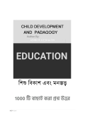 Child Development and Psychology 1000 Most Important Question Book 2023 (Primary and Upper Primary TET/CTET) (eBook)