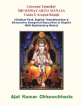 Gōswāmī Tulasīdās’ ŚRĪ RĀMA CARITA MĀNASA, Canto 3: Araṇya-Kāṇḍa