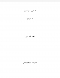  (1) زهور الورد