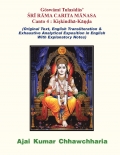 Gōswāmī Tulasīdās’ ŚRĪ RĀMA CARITA MĀNASA, Canto 4: Kiṣkindhā-Kāṇḍa