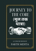 JOURNEY TO THE CORE