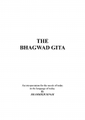 THE BHAGWAD GITA (eBook)