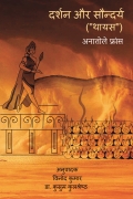 Prem Aur Saundarya