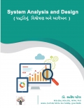 System Analysis and Design