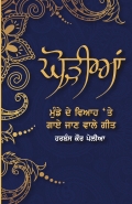 Ghorhian