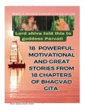 18 motivational stories from 18 chapters of SHRIMAD BHAGVAD  (eBook)