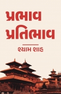 Prabhav Pratibhav