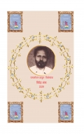 विदेह रामलोचन ठाकुर विशेषांक