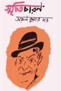 Smriticharan