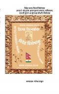विदेह कला-विमर्श विशेषांक (सन्दर्भ- संजू दास, कृष्ण कुमार कश्यप, शशिबाला, एस.सी.सुमन आ श्वेता झा चौधरी)