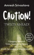 CAUTION! TWISTS AHEAD!