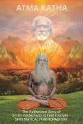 Atma Katha (The Authorized Story of Sri Sri Yukteshwarji's First Disciple, Sri Matital Mukhopadhyay) (eBook)