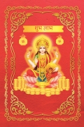 Premium Shri Laxmi Notebook