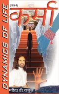 कर्मा (Karma)