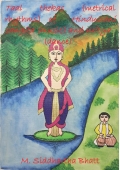 Taal thekas (metrical rhythms) of  Hindustani  sangita (music) and nritya (dance) (eBook)