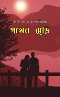 Golper Jhuri