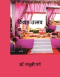 Vivah-Utsav
