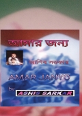 Amar Janyo