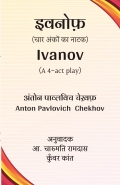 Ivanov