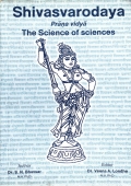 ShivSvoradaya