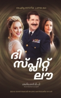 Malayalam -The Split Love