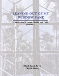 LEANING OUT OF MY WINDOW PANE