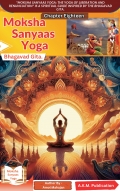 Moksha Sanyaas Yoga:  (eBook)