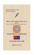 Videha 392 (Mithilakshar)